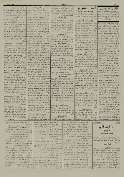 پرونده:Ettelaat13121007.pdf