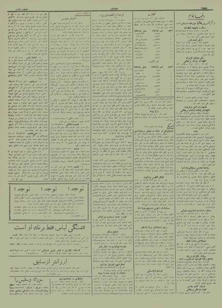 پرونده:Ettelaat13121007.pdf