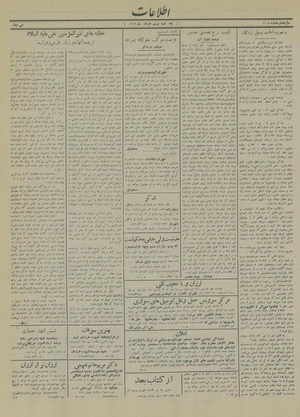 Ettelaat13130320.pdf