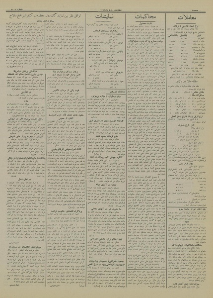 پرونده:Ettelaat13130320.pdf