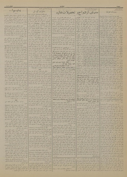 پرونده:Ettelaat13130606.pdf