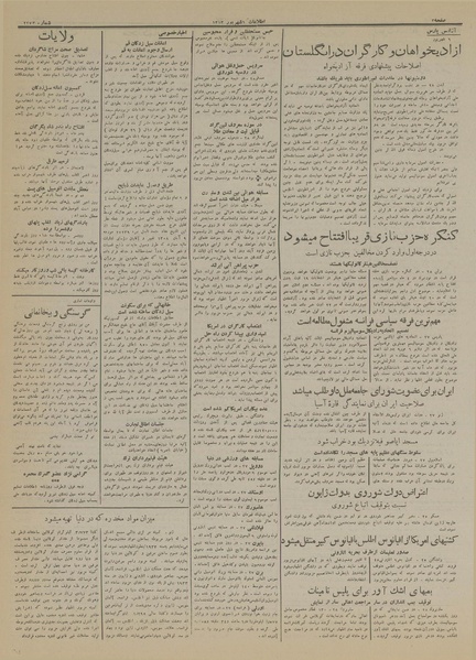 پرونده:Ettelaat13130606.pdf