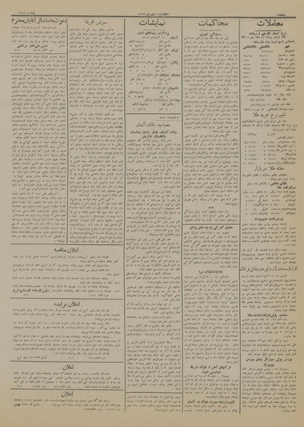 پرونده:Ettelaat13130606.pdf