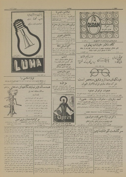 پرونده:Ettelaat13130606.pdf