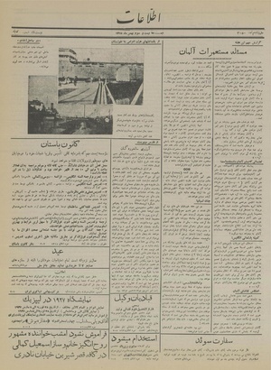 Ettelaat13151123.pdf