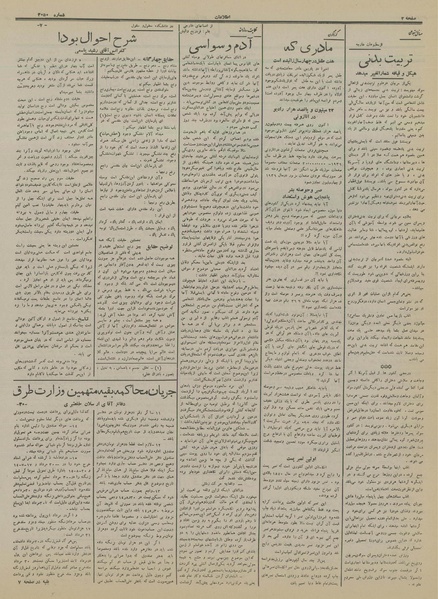 پرونده:Ettelaat13151123.pdf