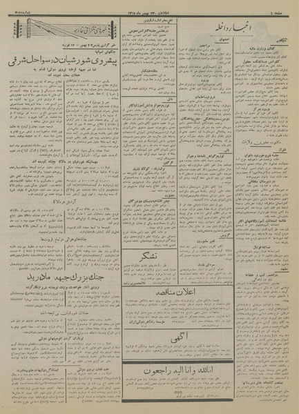 پرونده:Ettelaat13151123.pdf