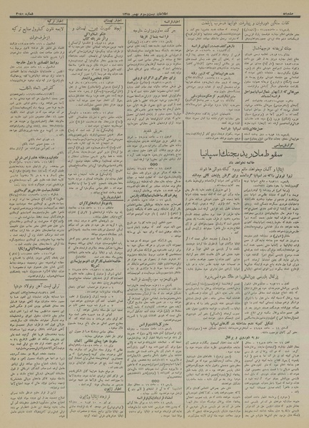 پرونده:Ettelaat13151123.pdf