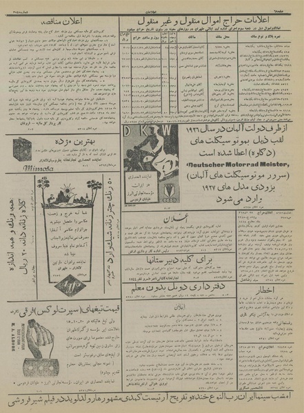 پرونده:Ettelaat13151123.pdf