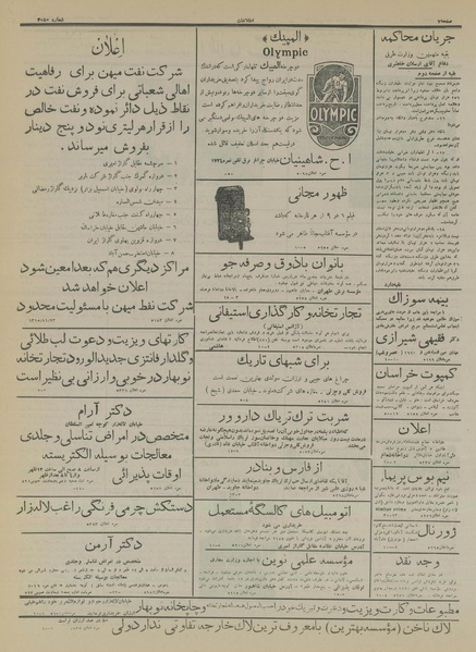 پرونده:Ettelaat13151123.pdf