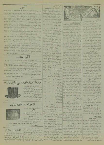 پرونده:Ettelaat13171122.pdf