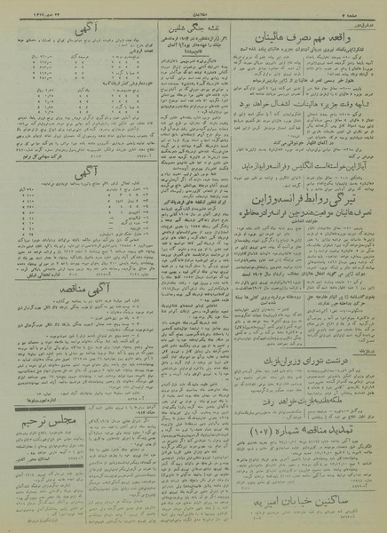 پرونده:Ettelaat13171122.pdf