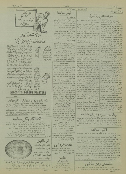 پرونده:Ettelaat13171122.pdf