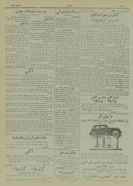 پرونده:Ettelaat13171122.pdf