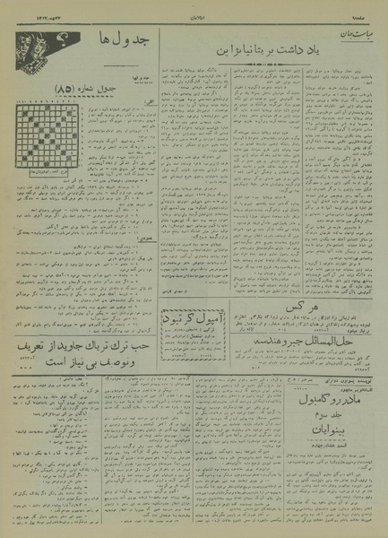 پرونده:Ettelaat13171122.pdf