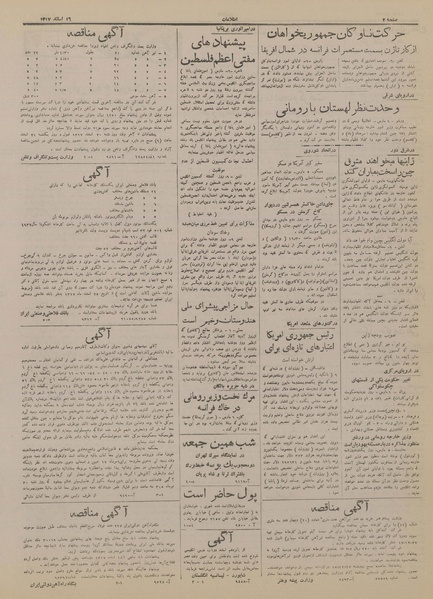 پرونده:Ettelaat13171216.pdf