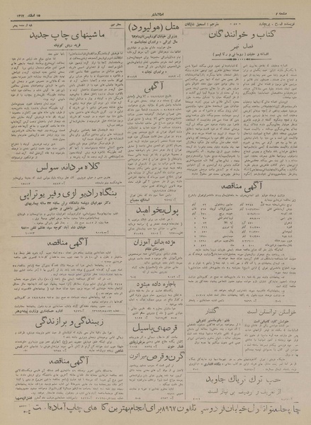 پرونده:Ettelaat13171216.pdf