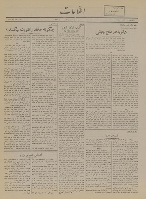 Ettelaat13180325.pdf