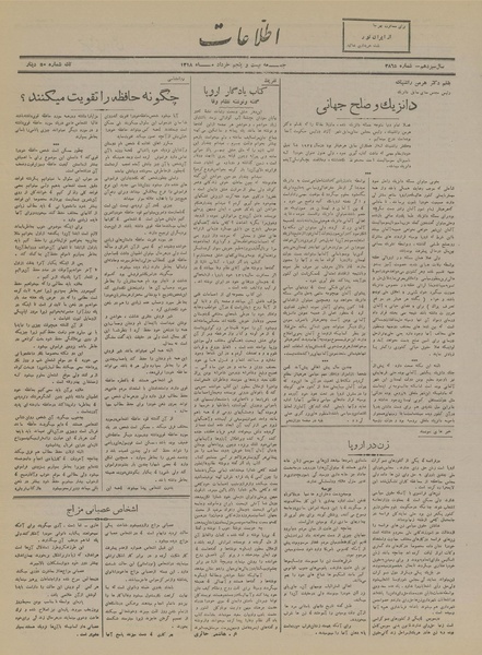 پرونده:Ettelaat13180325.pdf