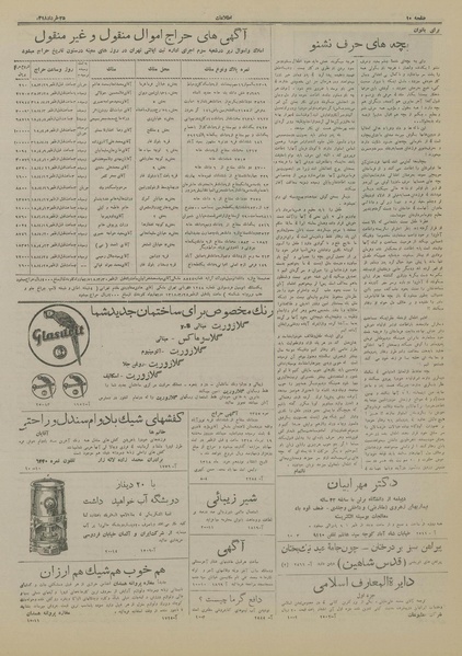 پرونده:Ettelaat13180325.pdf