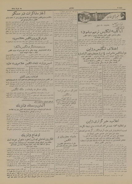 پرونده:Ettelaat13180325.pdf