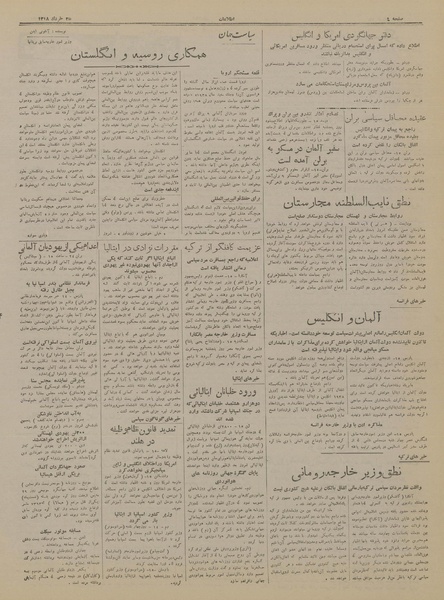 پرونده:Ettelaat13180325.pdf