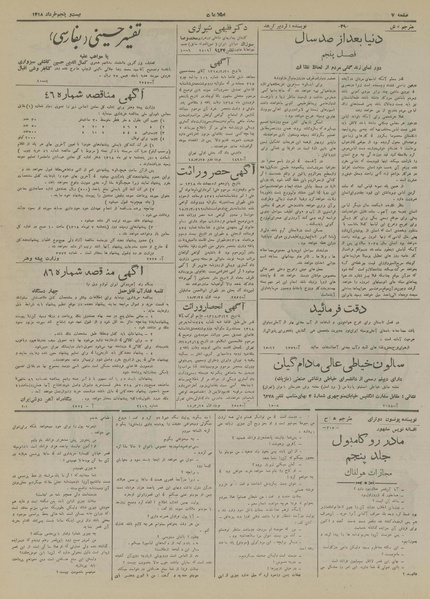 پرونده:Ettelaat13180325.pdf