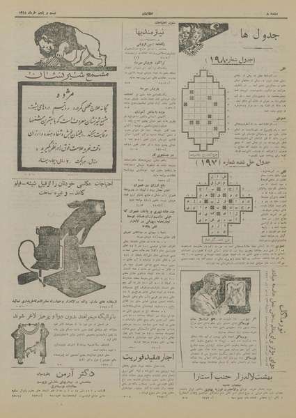 پرونده:Ettelaat13180325.pdf