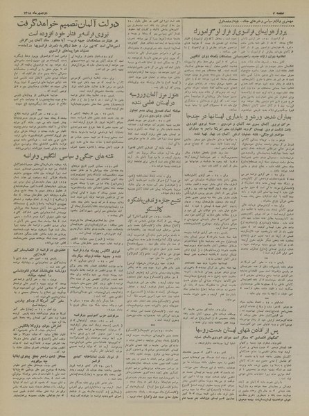 پرونده:Ettelaat13180702.pdf