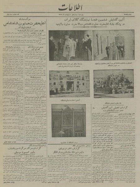 پرونده:Ettelaat13190212.pdf