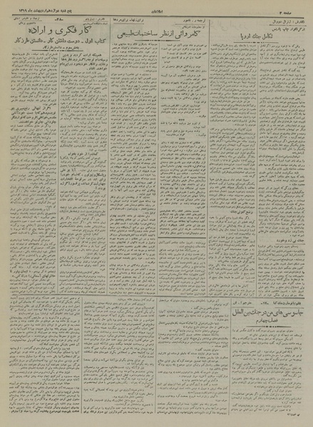 پرونده:Ettelaat13190212.pdf