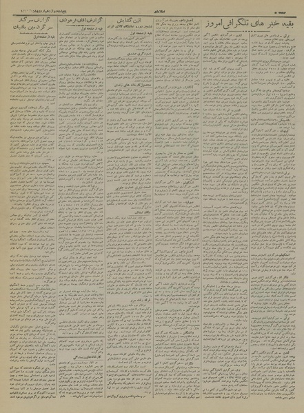 پرونده:Ettelaat13190212.pdf