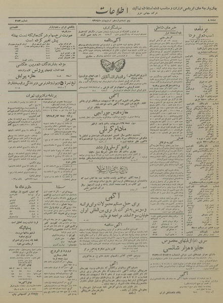 پرونده:Ettelaat13190212.pdf