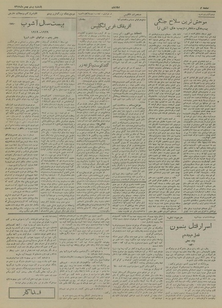 پرونده:Ettelaat13191120.pdf