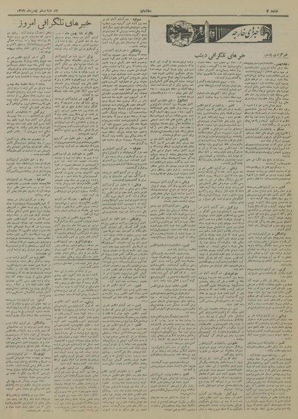 پرونده:Ettelaat13191120.pdf