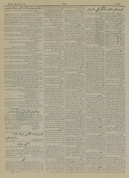 پرونده:Ettelaat13191120.pdf