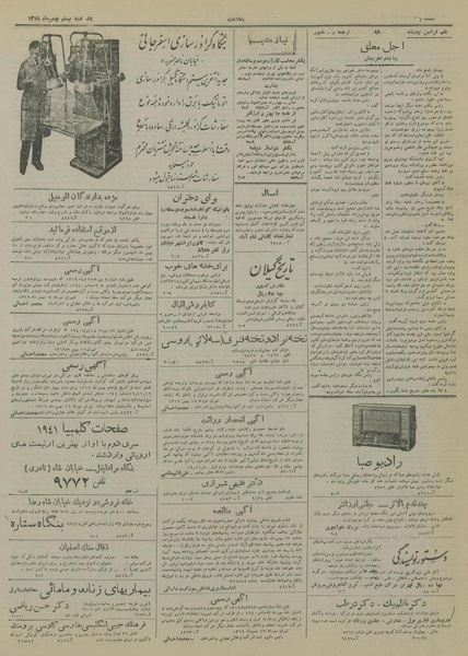 پرونده:Ettelaat13191120.pdf