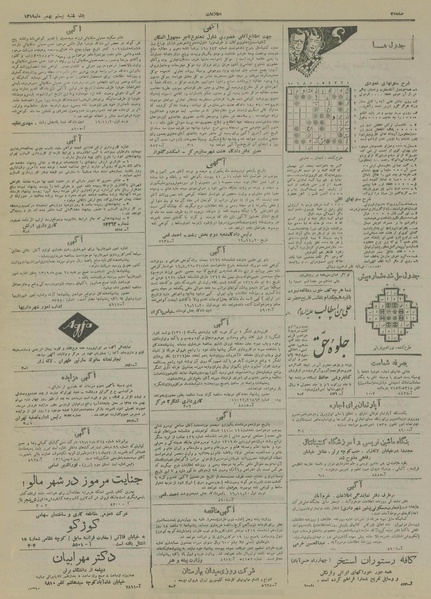 پرونده:Ettelaat13191120.pdf