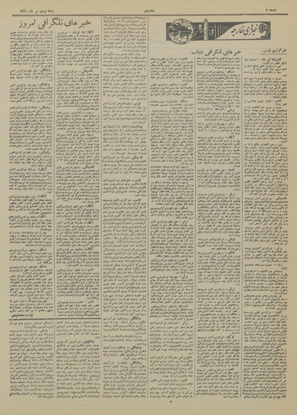 پرونده:Ettelaat13200420.pdf