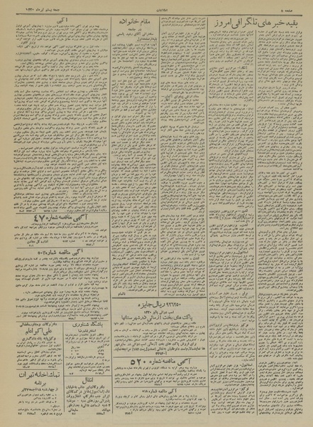 پرونده:Ettelaat13200420.pdf