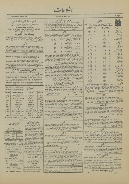 پرونده:Ettelaat13200420.pdf