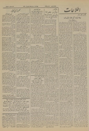 Ettelaat13201024.pdf