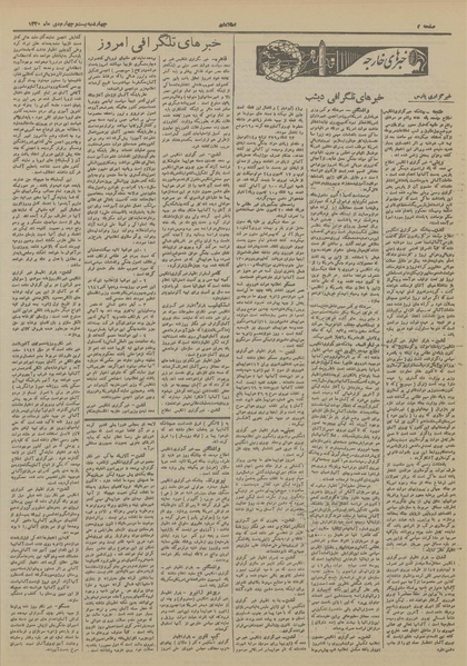 پرونده:Ettelaat13201024.pdf