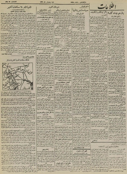 پرونده:Ettelaat13210420.pdf