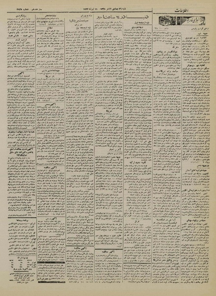 پرونده:Ettelaat13210420.pdf