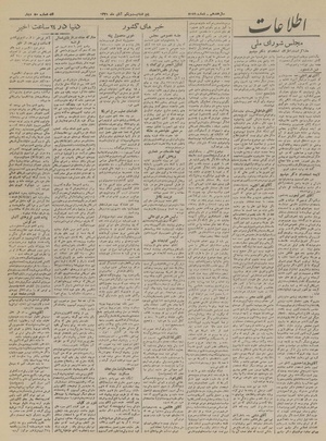 Ettelaat13210821.pdf