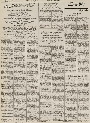 Ettelaat13250415.pdf