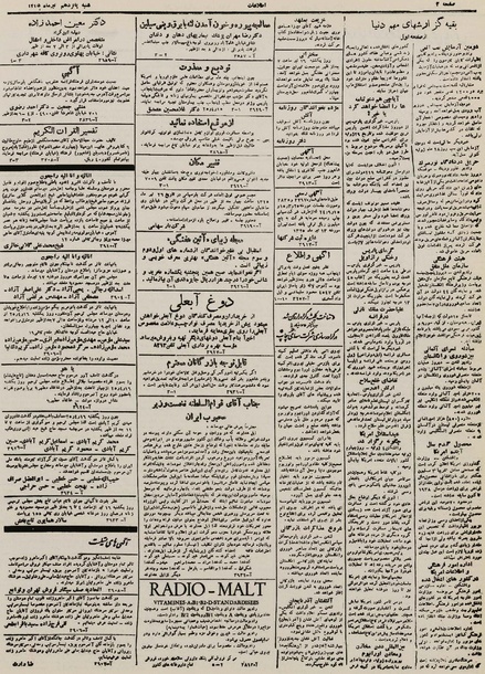 پرونده:Ettelaat13250415.pdf