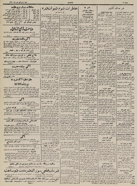 پرونده:Ettelaat13250415.pdf