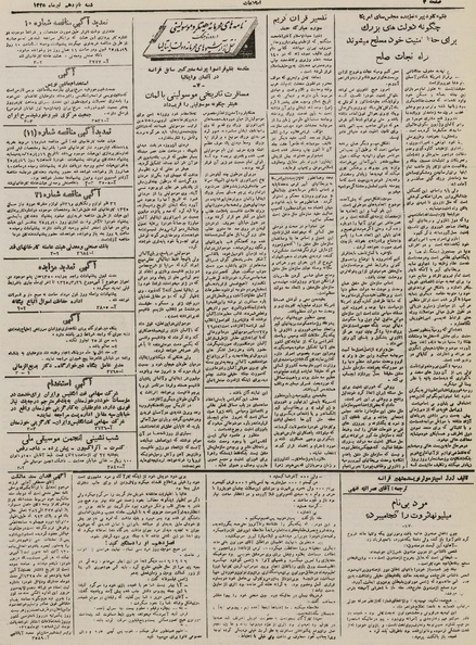 پرونده:Ettelaat13250415.pdf